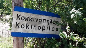 sign for Kokkinopilos with English and Greek